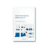 Birch Juice Moisturizing Mask à l'unité